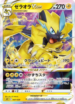 Carte Pokémon: Zeraora VSTAR