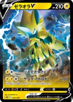 Carte Pokémon: Zeraora