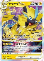 Carte Pokémon: Zeraora