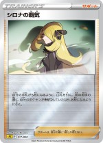 Carte Pokémon: Ambition