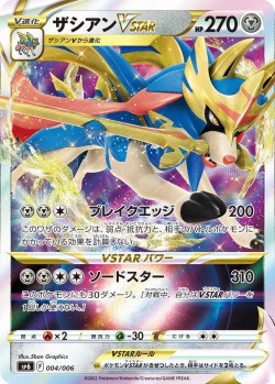 Carte Pokémon: Zacian VSTAR