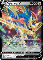 Carte Pokémon: Zacian