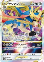 Carte Pokémon: Zacian