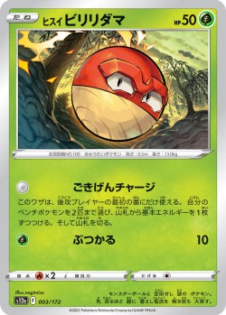 Carte Pokémon: Voltorbe de Hisui