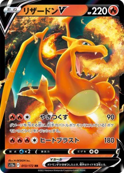 Carte Pokémon: Dracaufeu V