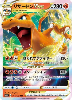 Carte Pokémon: Dracaufeu VSTAR