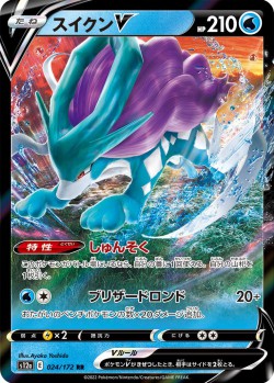 Carte Pokémon: Suicune V