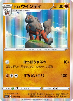 Carte Pokémon: Arcanin de Hisui