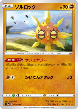 Carte Pokémon: Solaroc