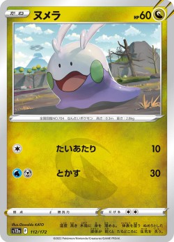 Carte Pokémon: Mucuscule