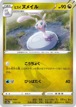 Carte Pokémon: Colimucus de Hisui