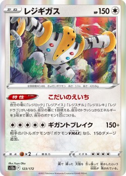 Carte Pokémon: Regigigas