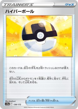 Carte Pokémon: Hyper Ball