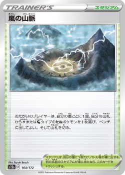 Carte Pokémon: Montagnes Orageuses