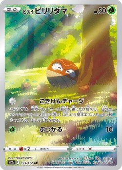 Carte Pokémon: Voltorbe de Hisui