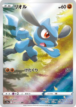 Carte Pokémon: Riolu