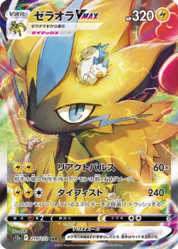 Carte Pokémon: Zeraora VMAX