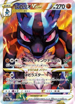 Carte Pokémon: Lucario VSTAR