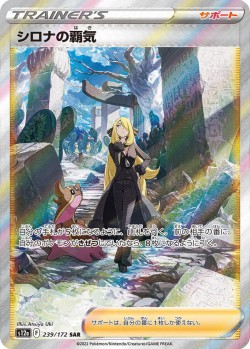 Carte Pokémon: Ambition de Cynthia