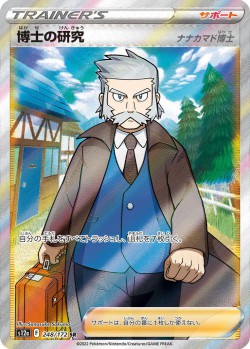 Carte Pokémon: Recherches Professorales