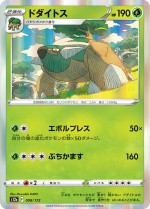 Carte Pokémon: Torterra