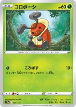 Carte Pokémon: Crikzik