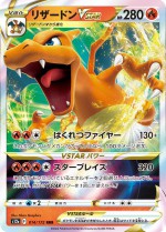 Carte Pokémon: Dracaufeu