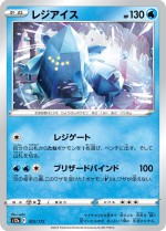 Carte Pokémon: Regice