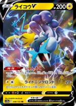 Carte Pokémon: Raikou