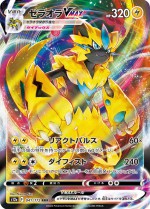 Carte Pokémon: Zeraora