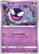 Carte Pokémon: Fantominus