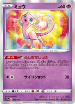 Carte Pokémon: Mew