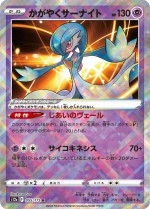 Carte Pokémon: Gardevoir