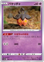 Carte Pokémon: Pitrouille