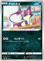 Carte Pokémon: Chacripan