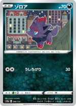 Carte Pokémon: Zorua