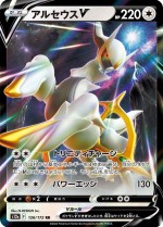 Carte Pokémon: Arceus