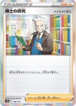 Carte Pokémon: Recherches Professorales