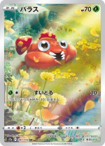 Carte Pokémon: Paras