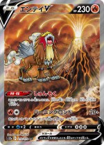 Carte Pokémon: Entei