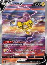 Carte Pokémon: Raikou