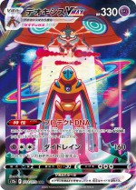 Carte Pokémon: Deoxys