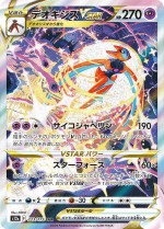 Carte Pokémon: Deoxys