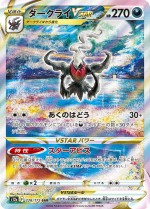 Carte Pokémon: Darkrai