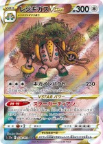 Carte Pokémon: Regigigas