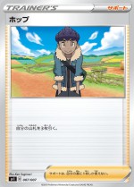 Carte Pokémon: Nabil