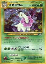 Carte Pokémon: Méganium