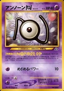 Carte Pokémon: アンノーン [N] [Zarbi [N]]