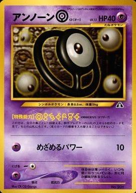 Carte Pokémon: アンノーン [O] [Zarbi [O]]