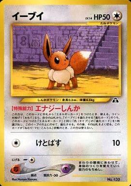 Carte Pokémon: イーブイ [Évoli]